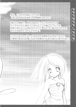 Page 6 of Welcome to Pangya Island!! 2