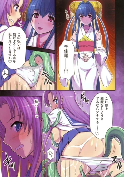 Page 5 of Adult Jump