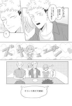 Page 16 of Doushite Kounatta?!