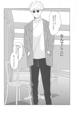 Page 29 of Doushite Kounatta?!