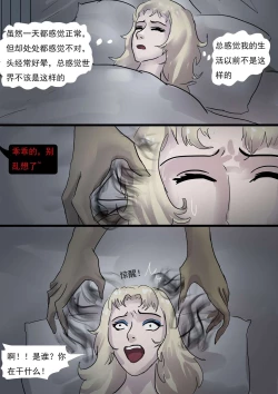 Page 13 of 欧美古典的拘束礼仪