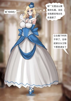 Page 7 of 欧美古典的拘束礼仪