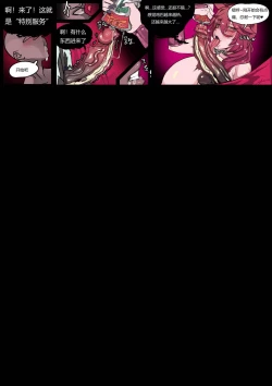 Page 11 of LOLXayah Hole