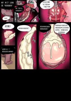 Page 13 of LOLXayah Hole