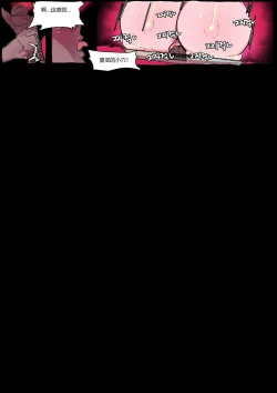 Page 23 of LOLXayah Hole