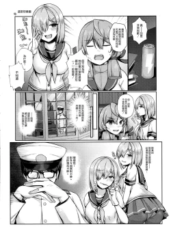 Page 7 of Mesugaki ni Tsukeru Kusuri wa Nai