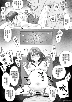 Page 5 of Mura no Miko to Shite Shojo o Sasage Saserareru Hanashi