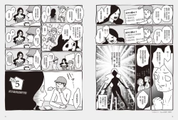 Page 20 of 我當AV女優的那些年 1