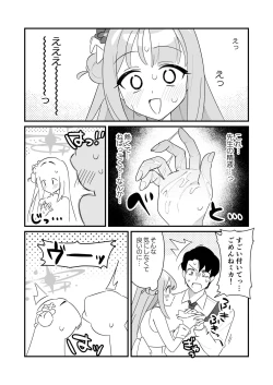 Page 12 of Ohimesama o Tasuketai! - The Princess wants to Save the Prince