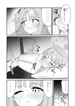 Page 19 of Ohimesama o Tasuketai! - The Princess wants to Save the Prince
