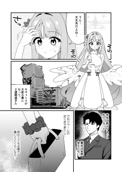 Page 3 of Ohimesama o Tasuketai! - The Princess wants to Save the Prince