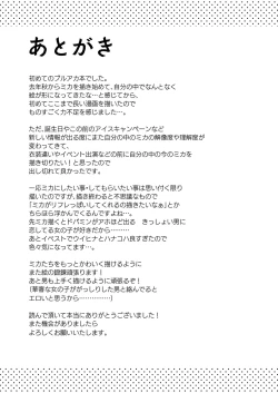 Page 49 of Ohimesama o Tasuketai! - The Princess wants to Save the Prince