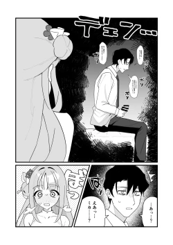Page 5 of Ohimesama o Tasuketai! - The Princess wants to Save the Prince