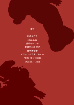 Page 38 of INSANITY NOTE 002