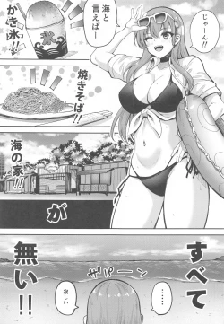 Page 4 of Suzuya Datte Ichaicha Shitai!!