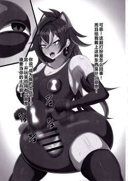 Page 11 of Haiboku Kikou Kuromaru no Shou