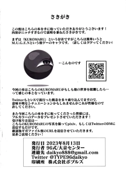 Page 4 of Haiboku Kikou Kuromaru no Shou