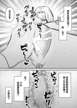 Page 19 of Kouhai ni Cli Seme de Otosareru | 被後輩陰蒂調教後徹底墮落了