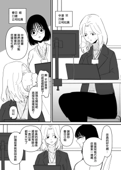 Page 3 of Kouhai ni Cli Seme de Otosareru | 被後輩陰蒂調教後徹底墮落了