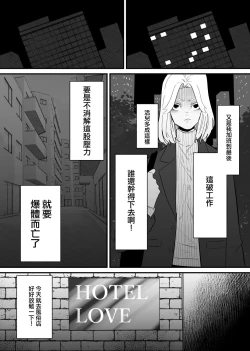 Page 4 of Kouhai ni Cli Seme de Otosareru | 被後輩陰蒂調教後徹底墮落了