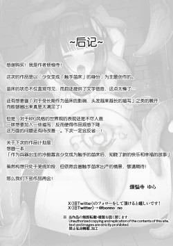 Page 41 of "" Daiken Masutaa no Boukensha-chan ga Shokushuno Hisomu Danjon ni Chousensuru Hanashi