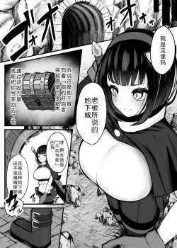 Page 8 of "" Daiken Masutaa no Boukensha-chan ga Shokushuno Hisomu Danjon ni Chousensuru Hanashi