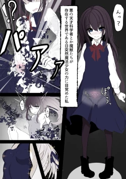 Page 2 of Mahou Shoujo ga Iroiro to Hidoi Me ni Au Ohanashi