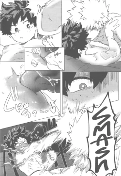 Page 19 of Ore to Omae no Hajimete Monogatari