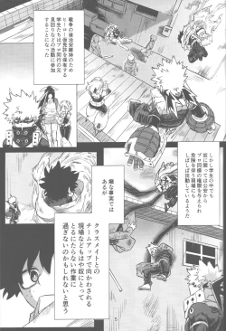 Page 6 of Ore to Omae no Hajimete Monogatari