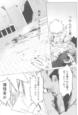 Page 70 of Ore to Omae no Hajimete Monogatari