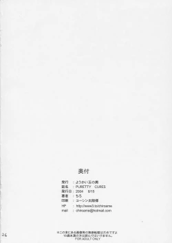 Page 25 of Puretty Cures