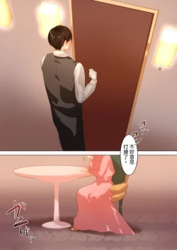 Page 2 of Shitsuji no Honbun