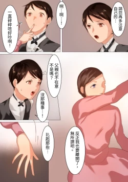 Page 4 of Shitsuji no Honbun