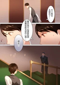 Page 7 of Shitsuji no Honbun