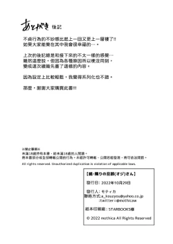 Page 22 of Zoku Tonari no Danna-san