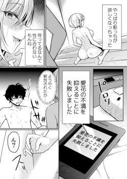 Page 21 of Namaiki JK ni Nakadashi Choukyou ~Mechakucha ni Tsuite, Oku no Hou ni Dashite Ageru ne ch.43