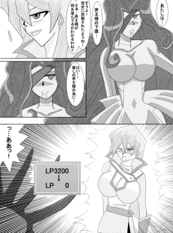 Page 7 of 洗脳教育室～天上院明☆香編～