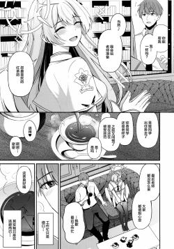 Page 6 of Konbucha wa Ikaga desu ka