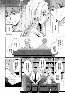Page 7 of Konbucha wa Ikaga desu ka