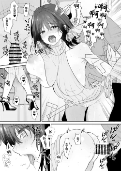 Page 35 of Boku no Kanojo wa Giri no Chichi ni Nando mo Okasareteita