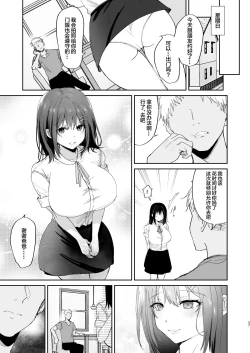 Page 37 of Boku no Kanojo wa Giri no Chichi ni Nando mo Okasareteita