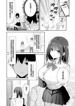 Page 5 of Boku no Kanojo wa Giri no Chichi ni Nando mo Okasareteita