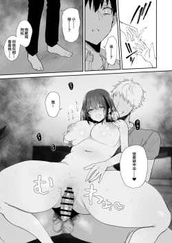Page 65 of Boku no Kanojo wa Giri no Chichi ni Nando mo Okasareteita