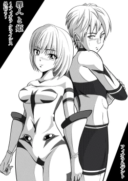 Page 54 of Zainin to Hime