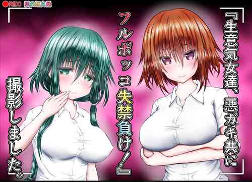 Download "Namaiki Onnadomo ni Full Bokko Shikkin Make!" Satsuei shimashita