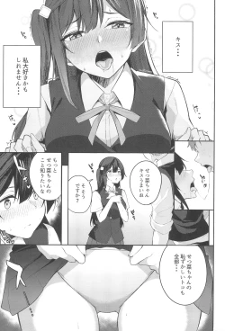 Page 7 of Sunny Scarlet