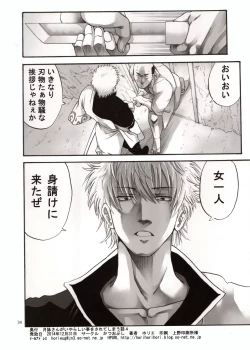 Page 134 of Tsukuyo5