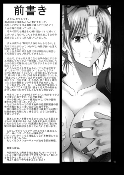 Page 2 of Tsukuyo5