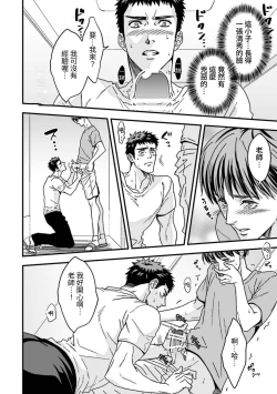 Page 15 of Taiiku Kyoushi 2