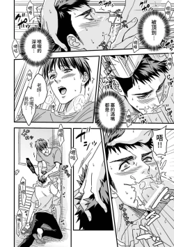 Page 17 of Taiiku Kyoushi 2